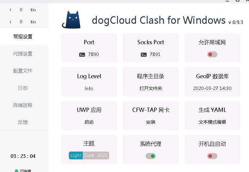 Clash小猫咪一体化控制台——节点管理、规则编辑与实时网速展示